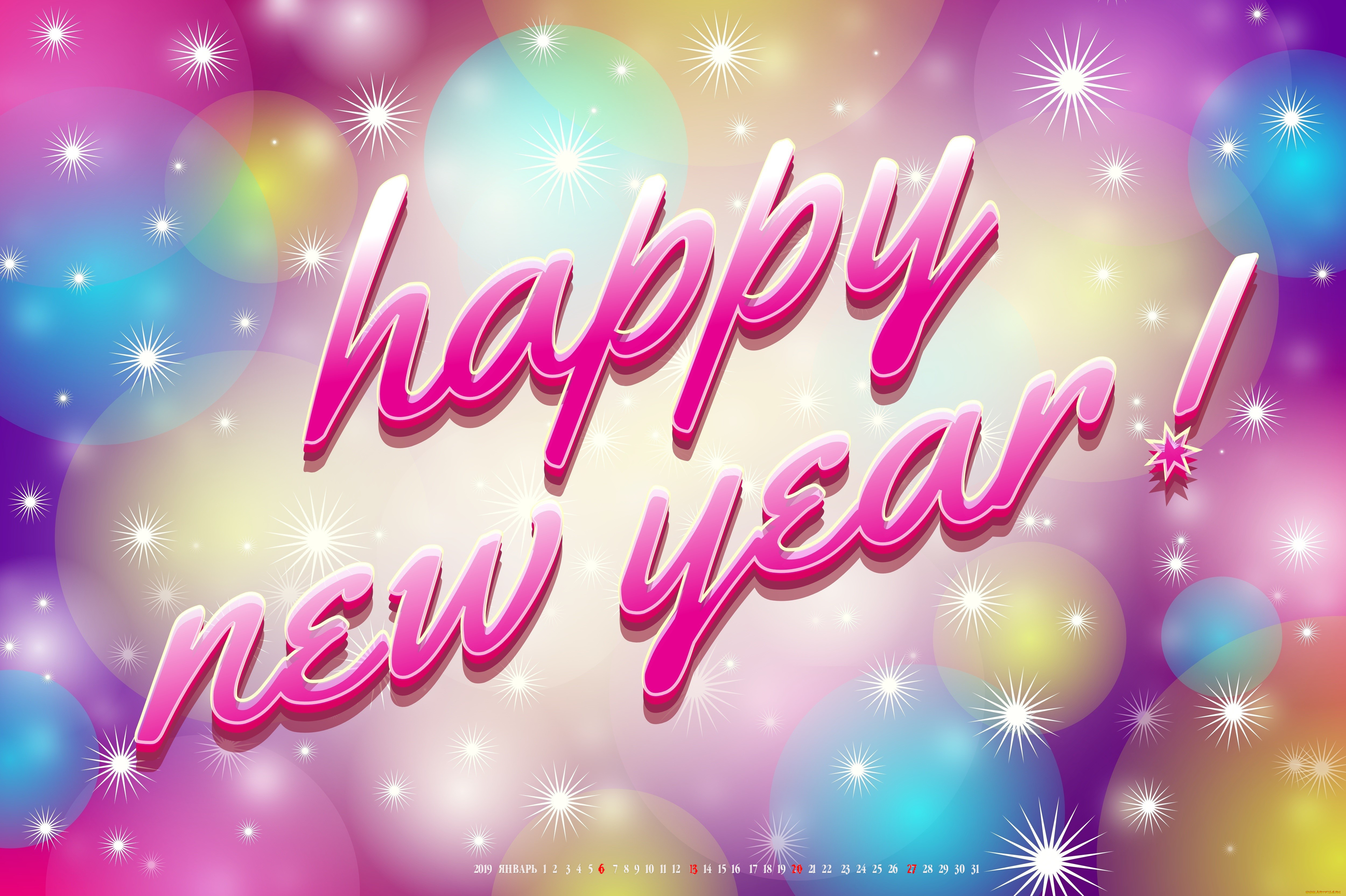 Happy new year картинки. Картинки Happy New. Картинки с надписью Happy New year. Фон для надписи. Надпись с новым годом.